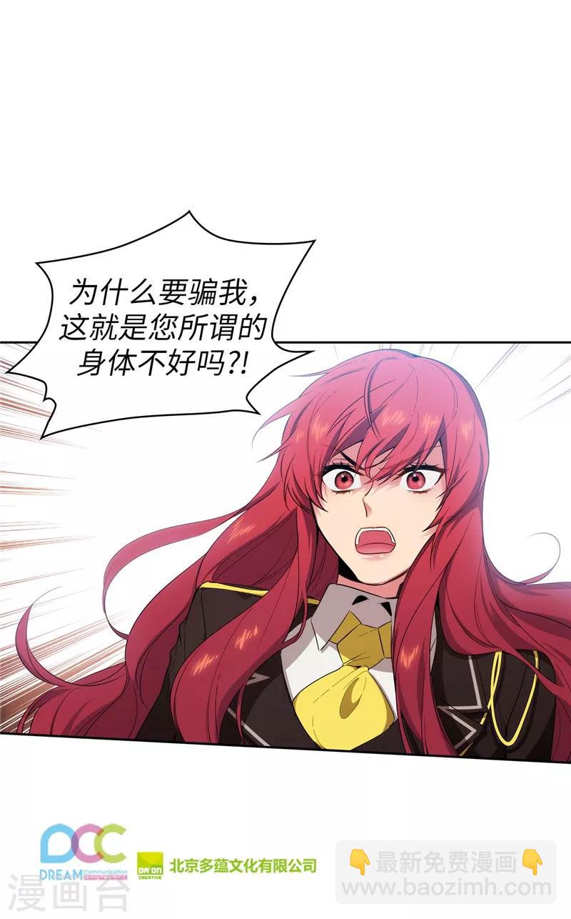 第137话 真的在骗我！29