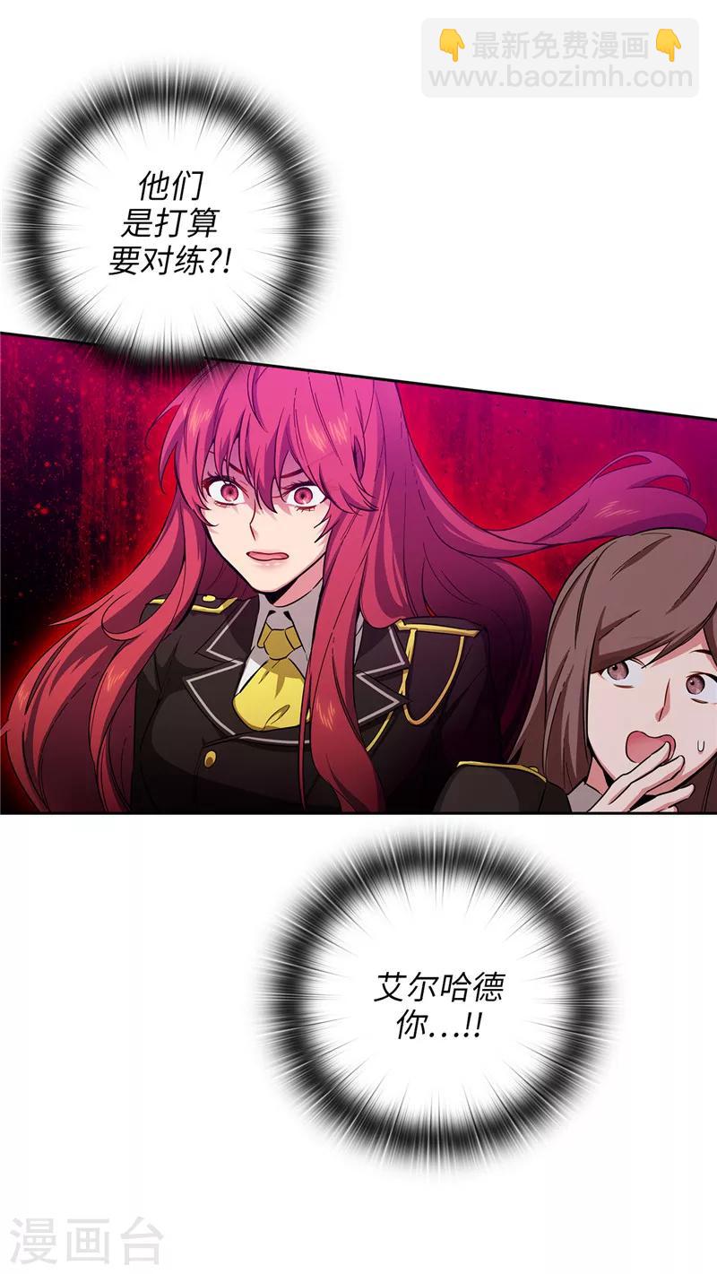 第137话 真的在骗我！4