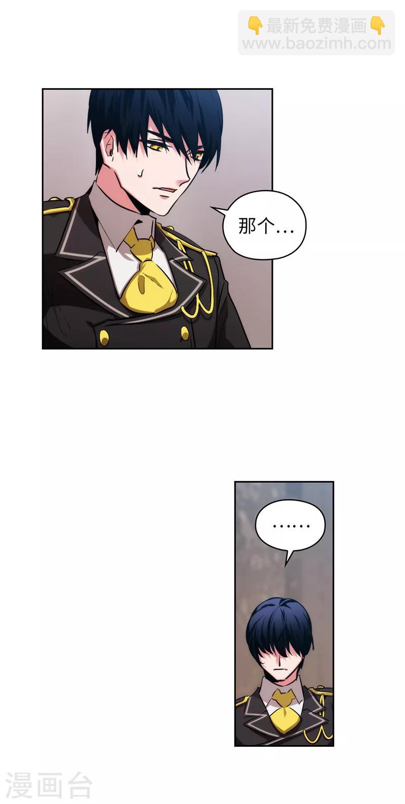 第141话 学长拒绝我的原因是…22