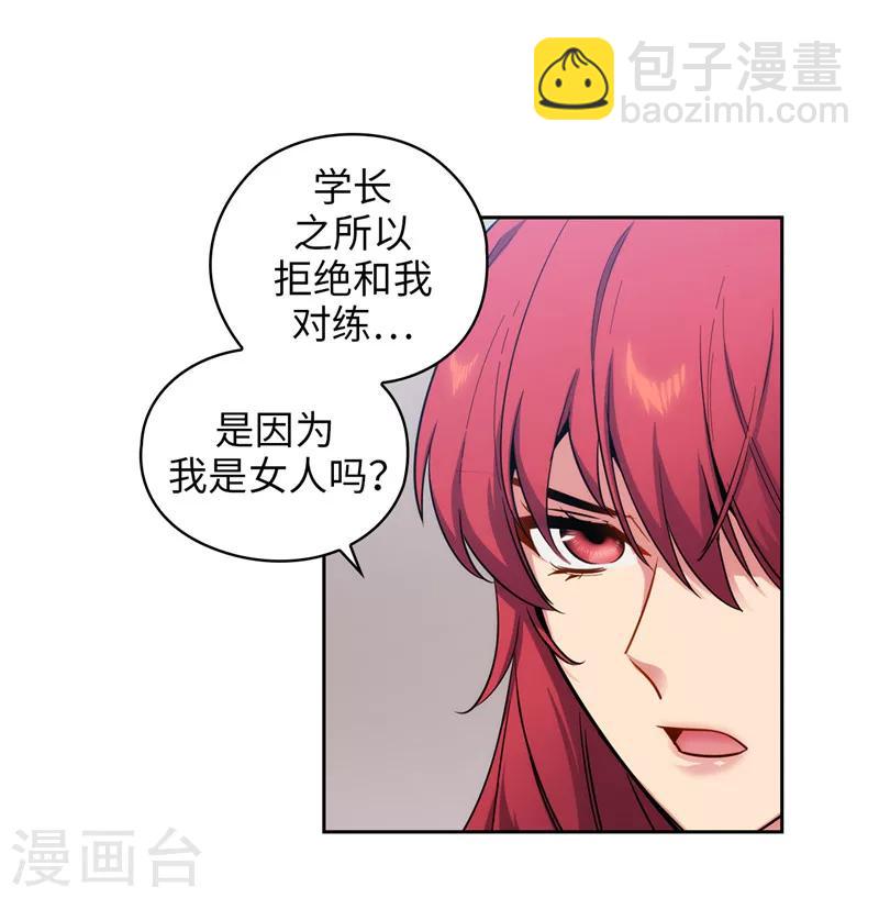 第141话 学长拒绝我的原因是…25