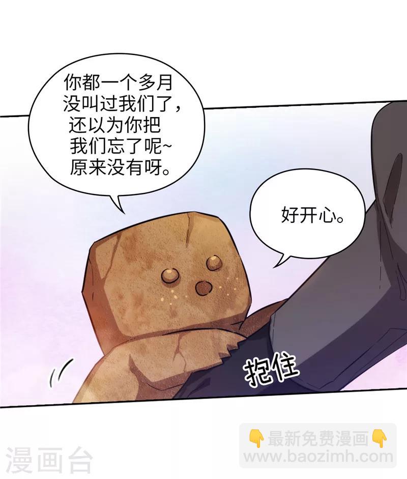 第142话 不能说的理由25