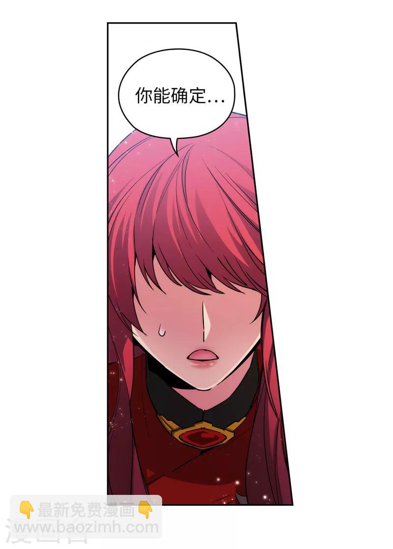 第144话 红色神明罗贝斯坦24