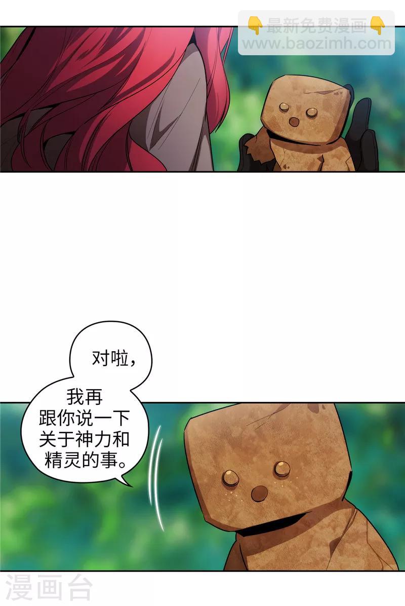 第145话 被封印的神力10