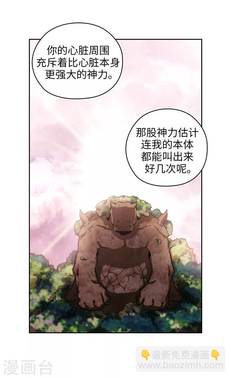 第145话 被封印的神力16