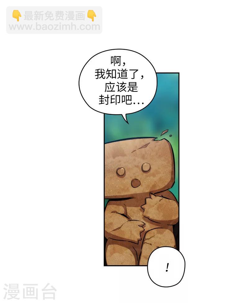 第145话 被封印的神力19