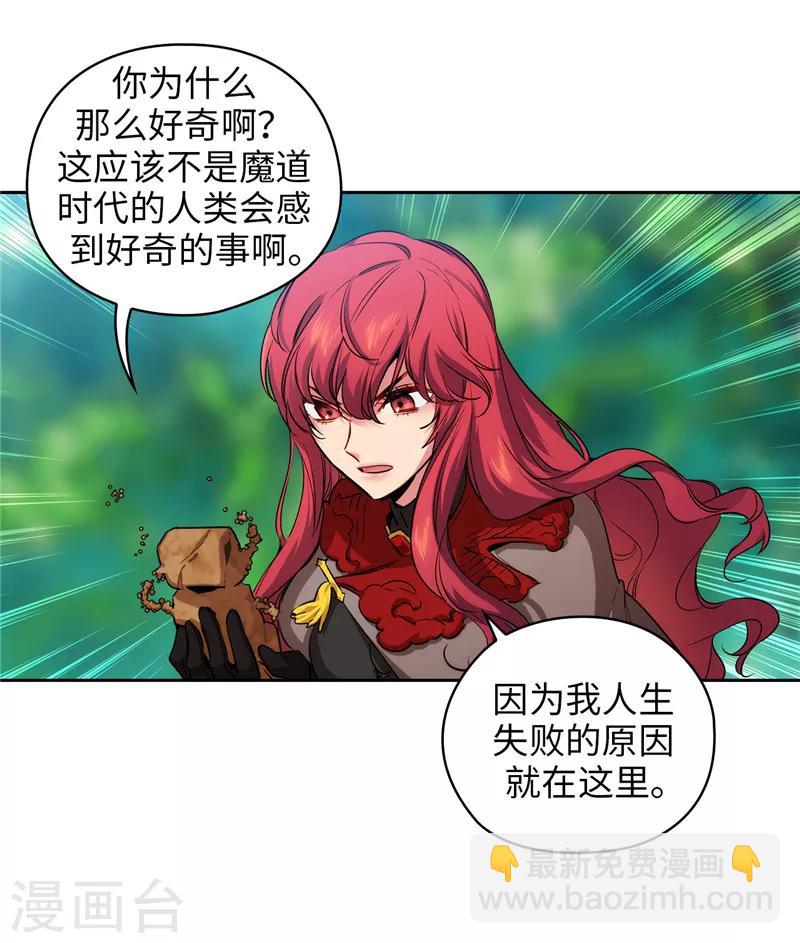 第145话 被封印的神力22