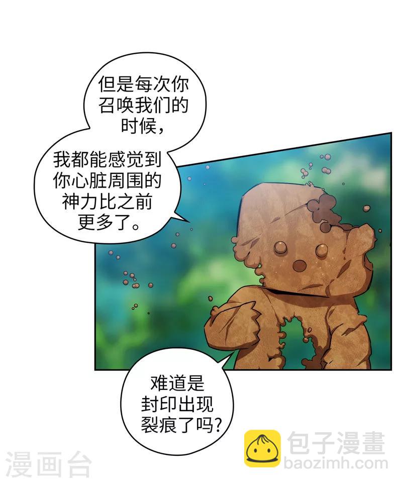 第145话 被封印的神力24