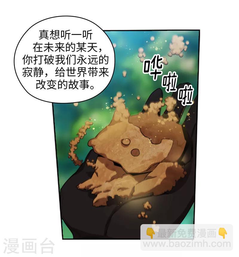 第145话 被封印的神力26