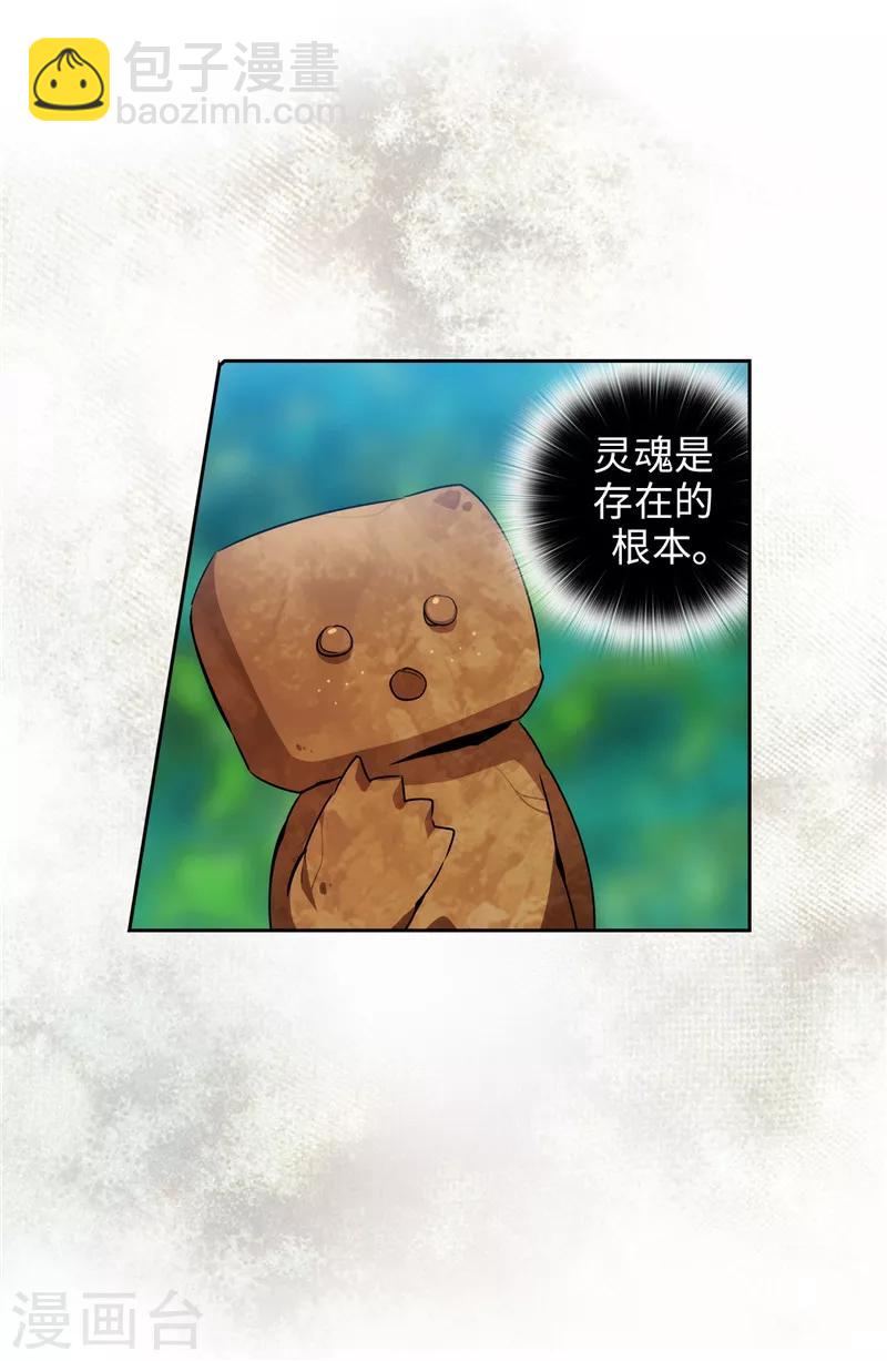 第145话 被封印的神力5