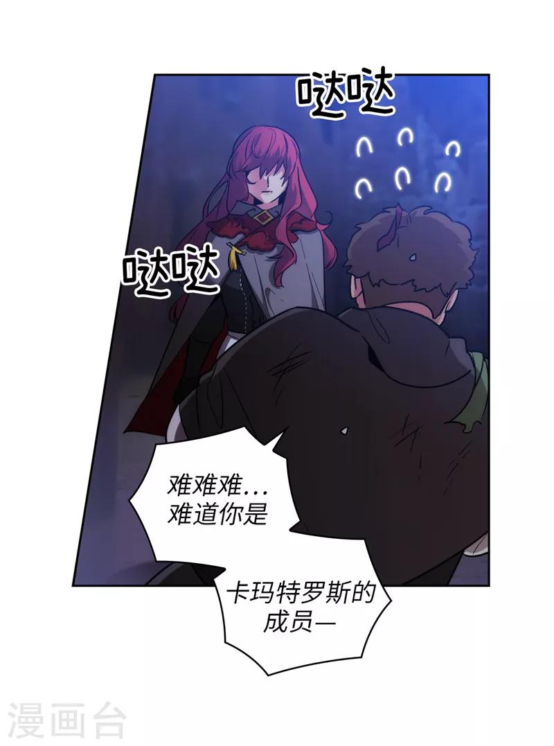 第149话 卡玛特罗斯1