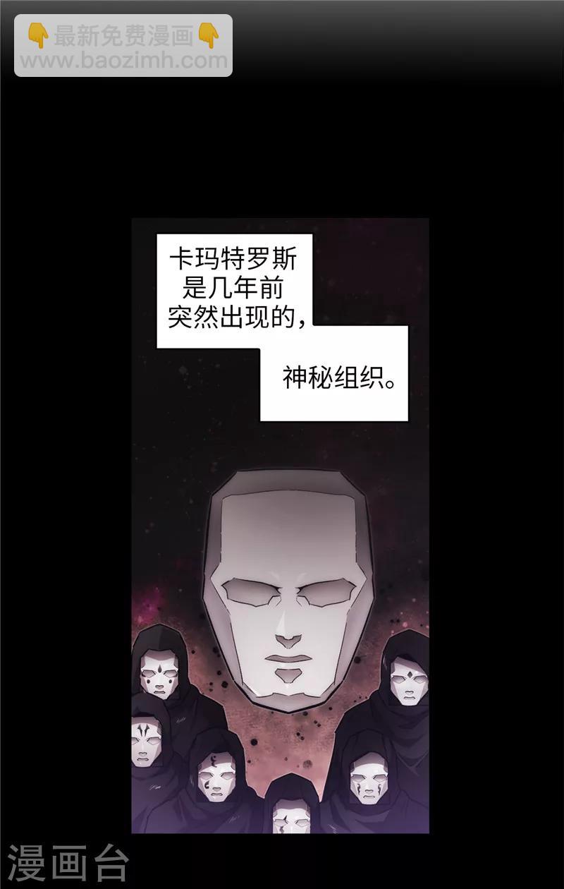第149话 卡玛特罗斯16