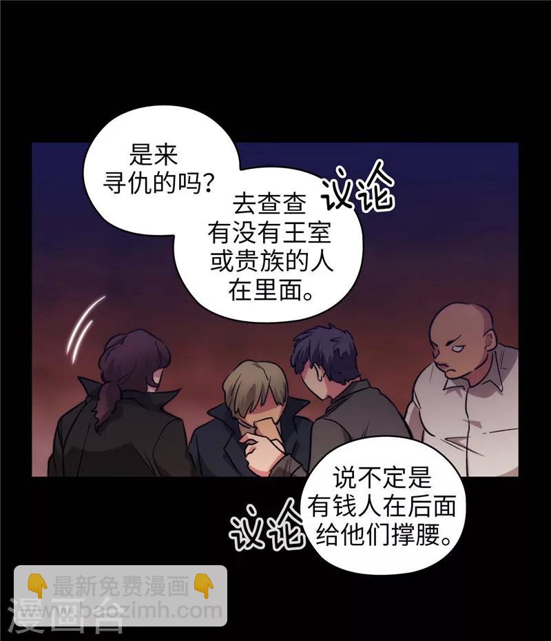 第149话 卡玛特罗斯21