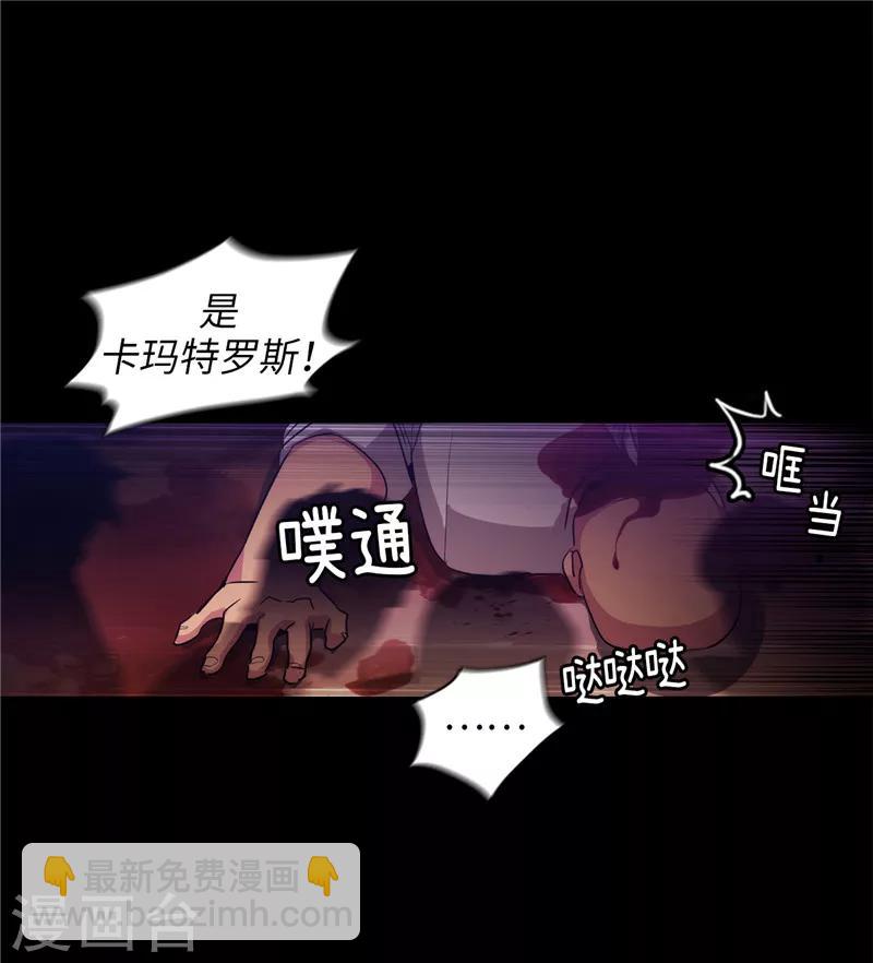 第149话 卡玛特罗斯24