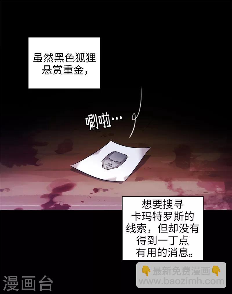 第149话 卡玛特罗斯25