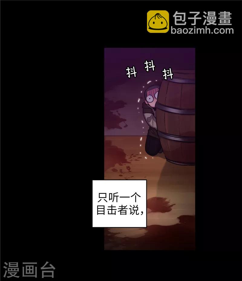 第149话 卡玛特罗斯26