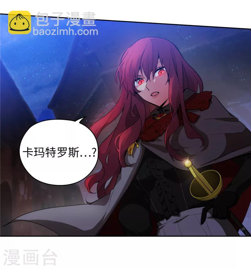 第149话 卡玛特罗斯4