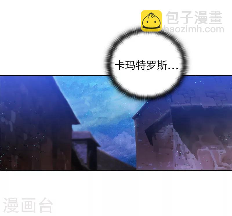 第149话 卡玛特罗斯5