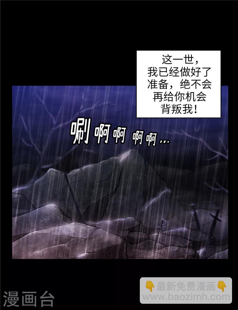 第153话 成为你的骑士25