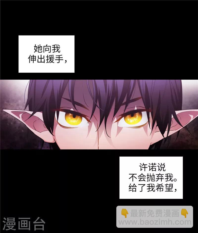 第153话 成为你的骑士9