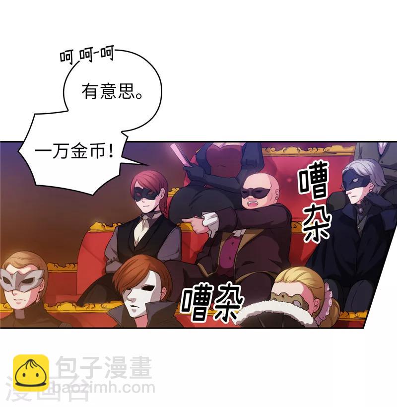第155话 女剑士的挑衅14