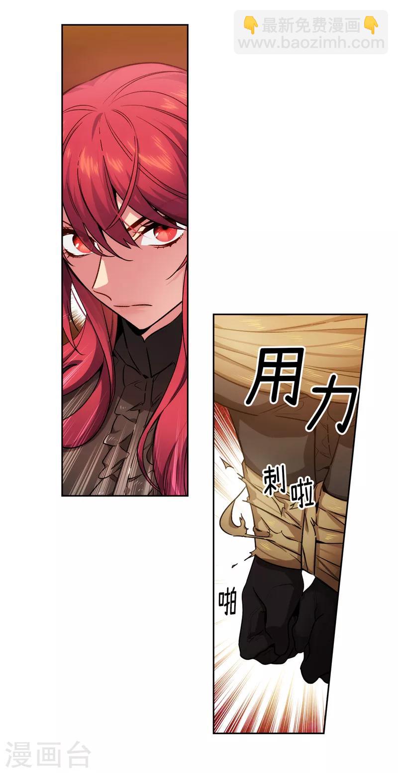第155话 女剑士的挑衅16