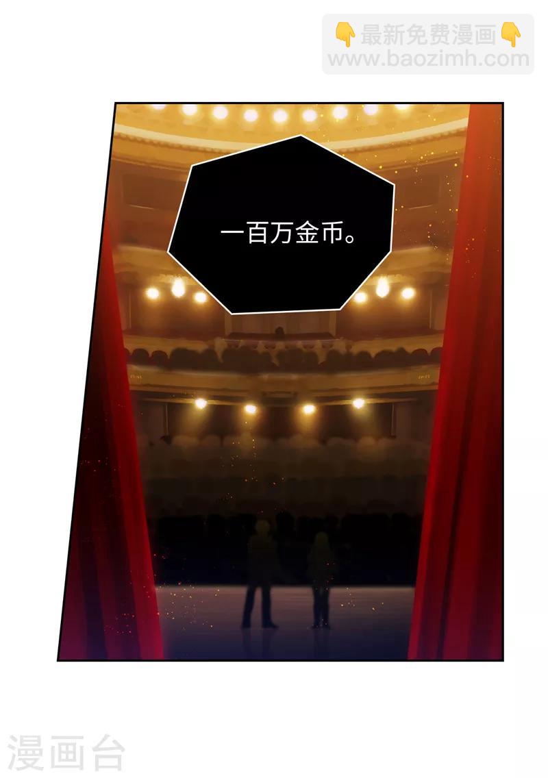 第155话 女剑士的挑衅17