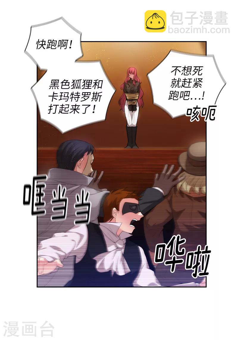 第155话 女剑士的挑衅27