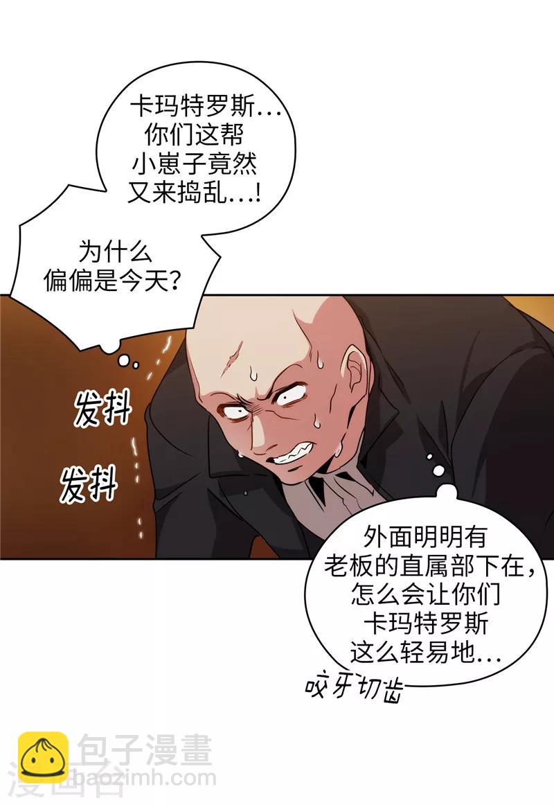 第156话 拍卖会场大混乱10