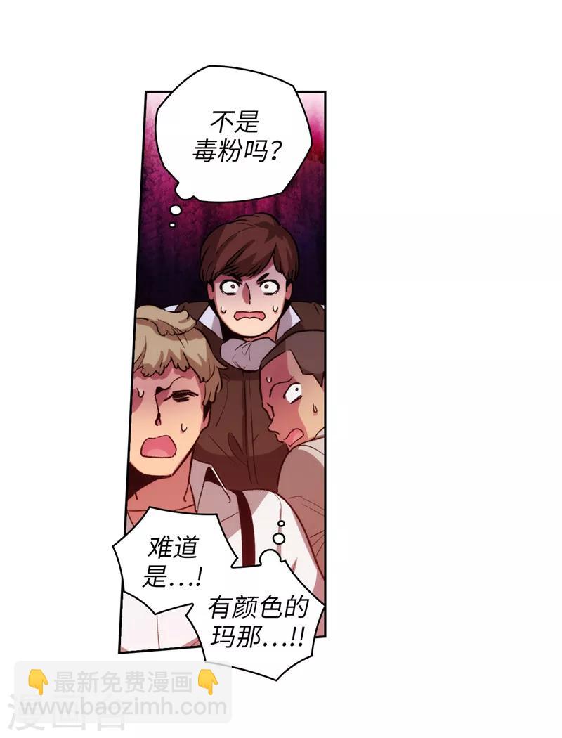 第157话 凭什么命令我11