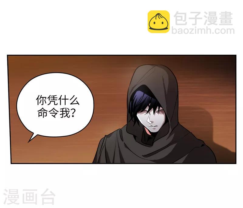 第157话 凭什么命令我20