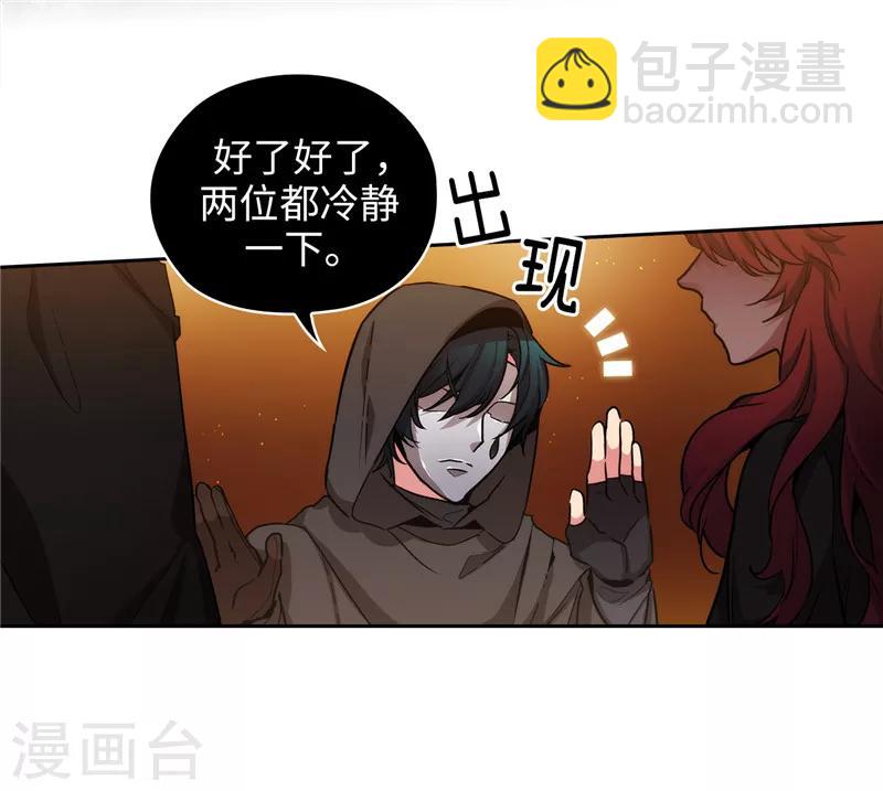 第157话 凭什么命令我23