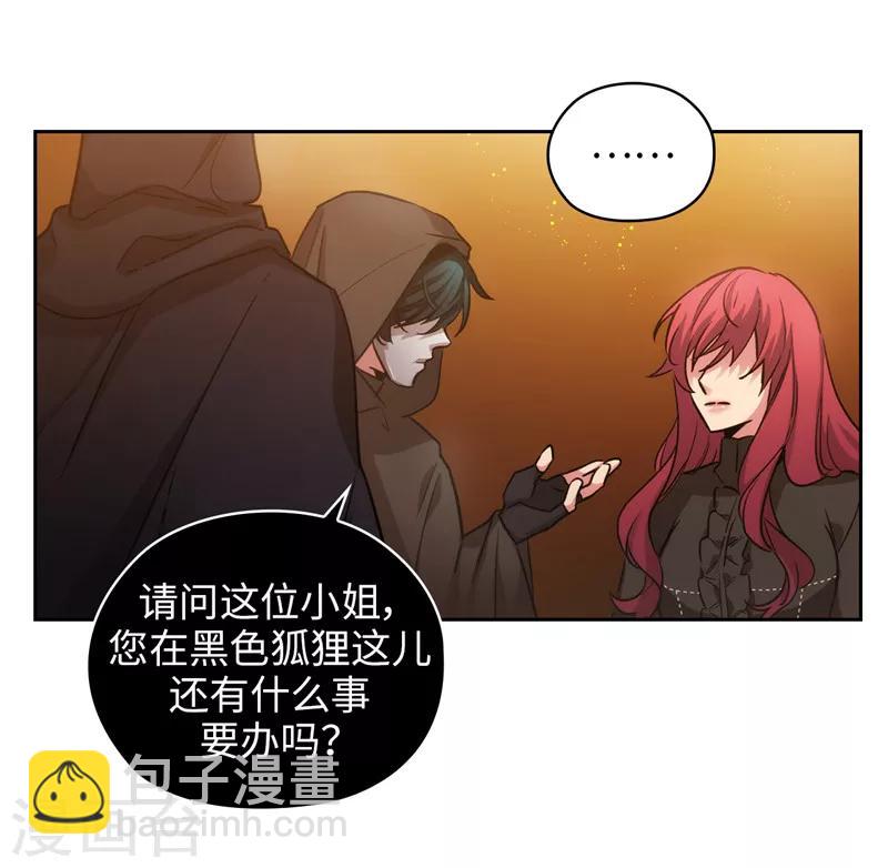 第157话 凭什么命令我24