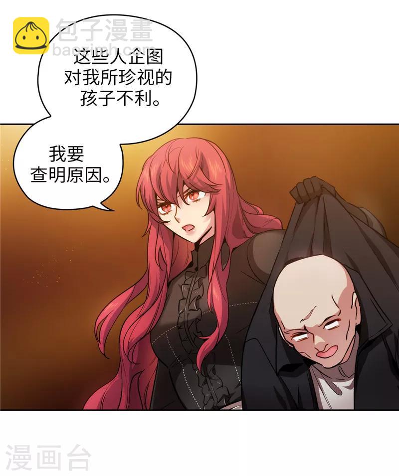 第157话 凭什么命令我27