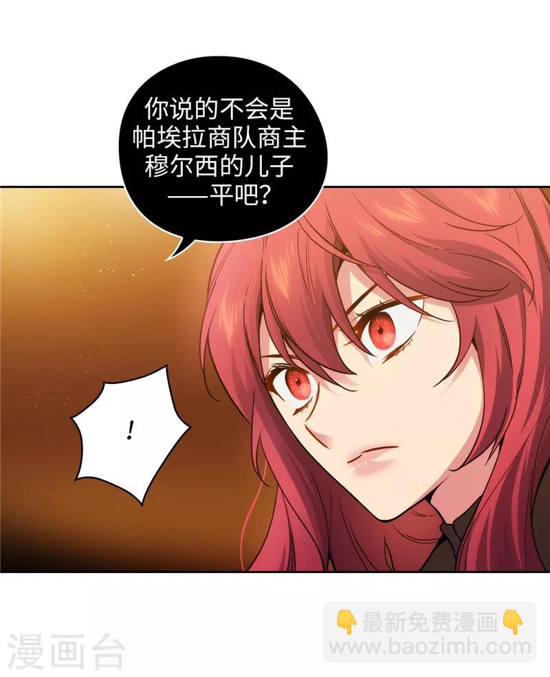 第157话 凭什么命令我29