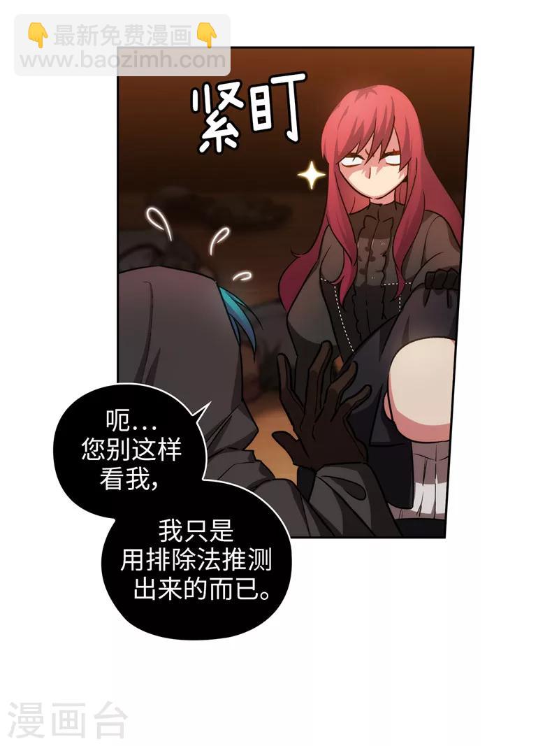 第157话 凭什么命令我30