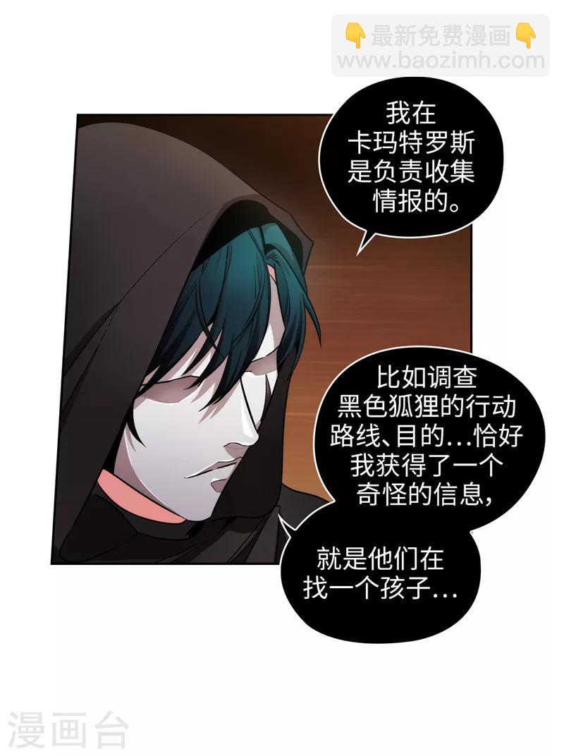 第157话 凭什么命令我31