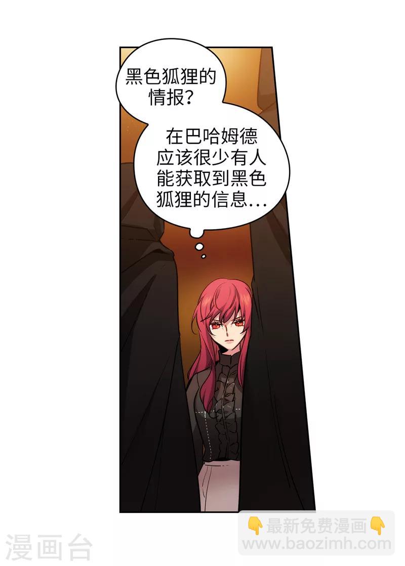 第157话 凭什么命令我32