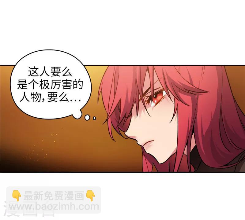 第157话 凭什么命令我33