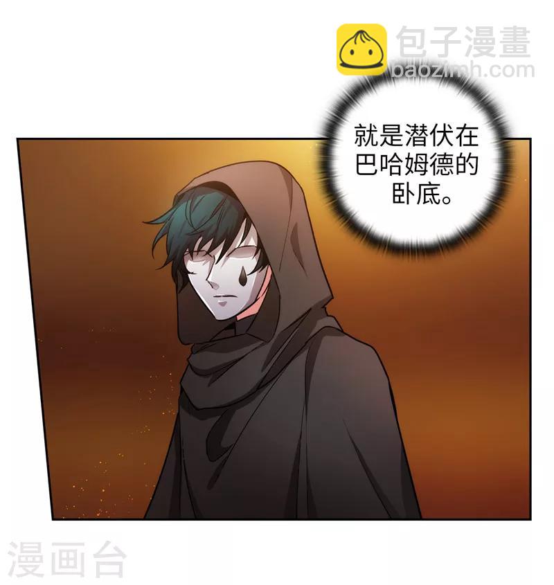 第157话 凭什么命令我34