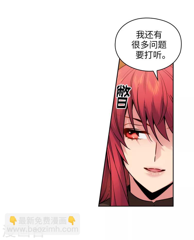 第158话 计划中的变数16