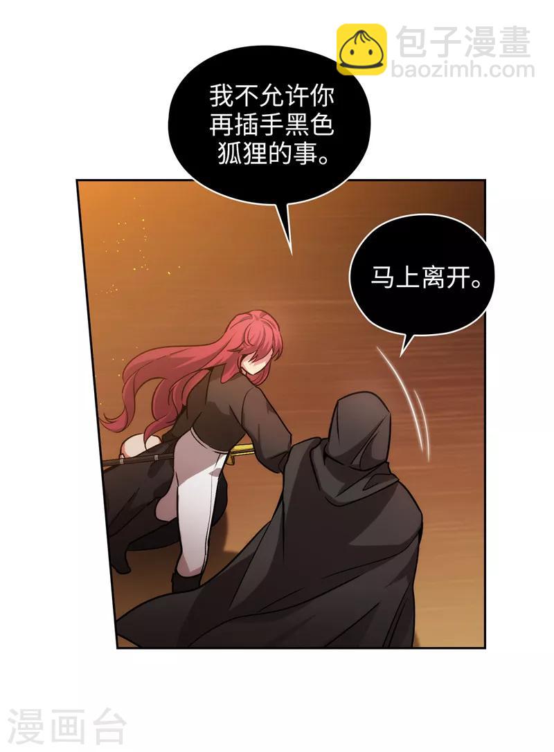 第158话 计划中的变数18