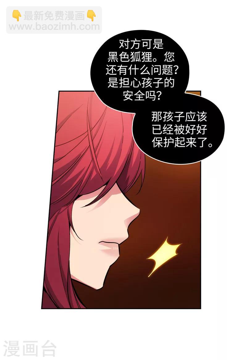 第158话 计划中的变数22