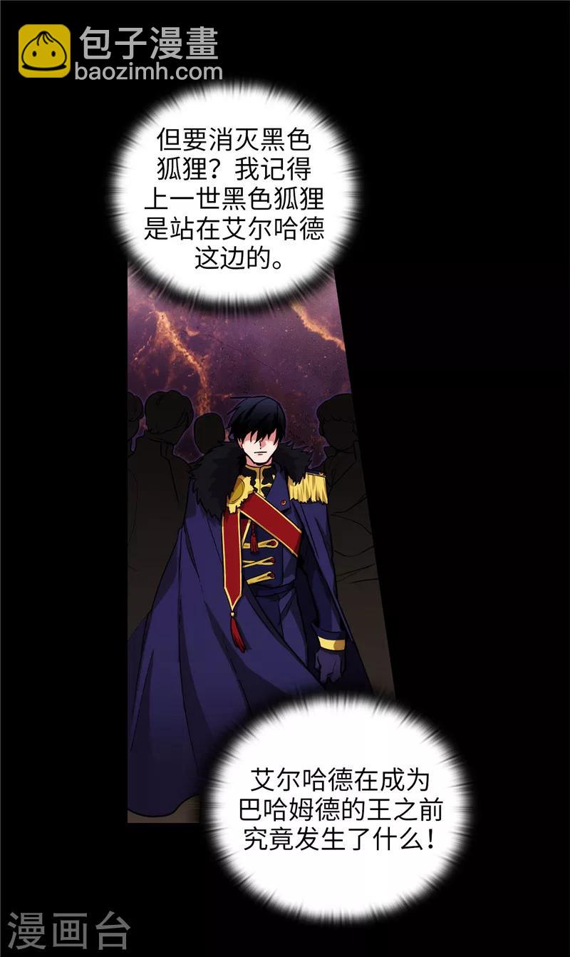 第158话 计划中的变数27