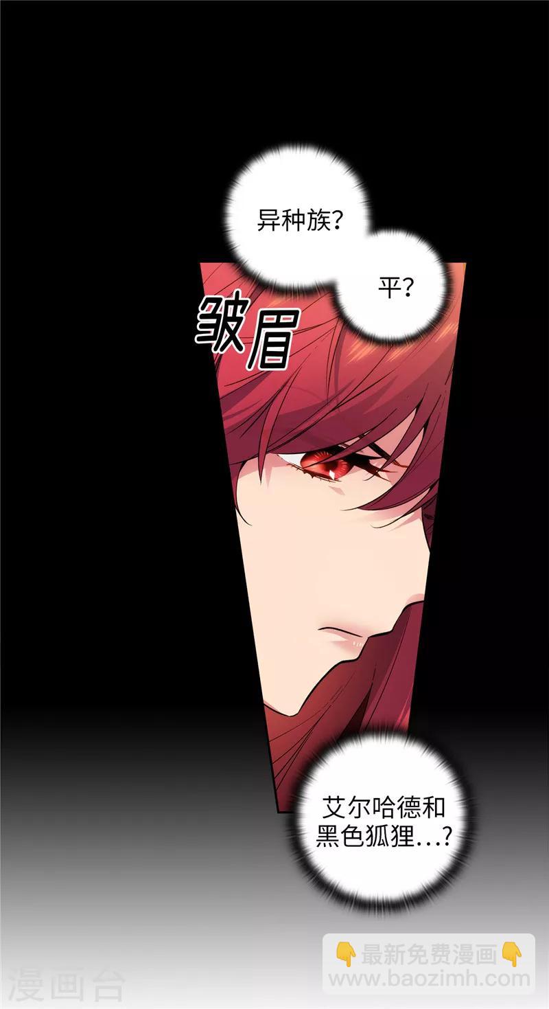 第158话 计划中的变数28