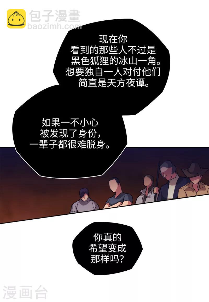 第158话 计划中的变数31