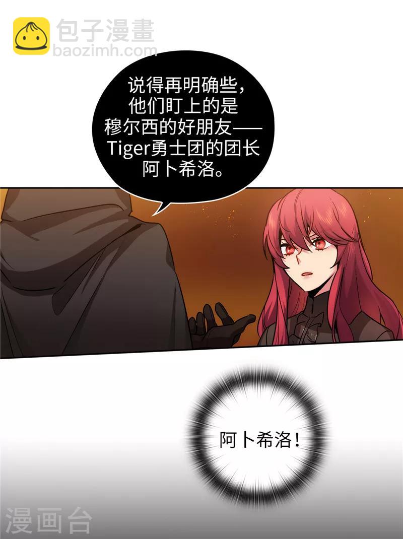 第158话 计划中的变数4
