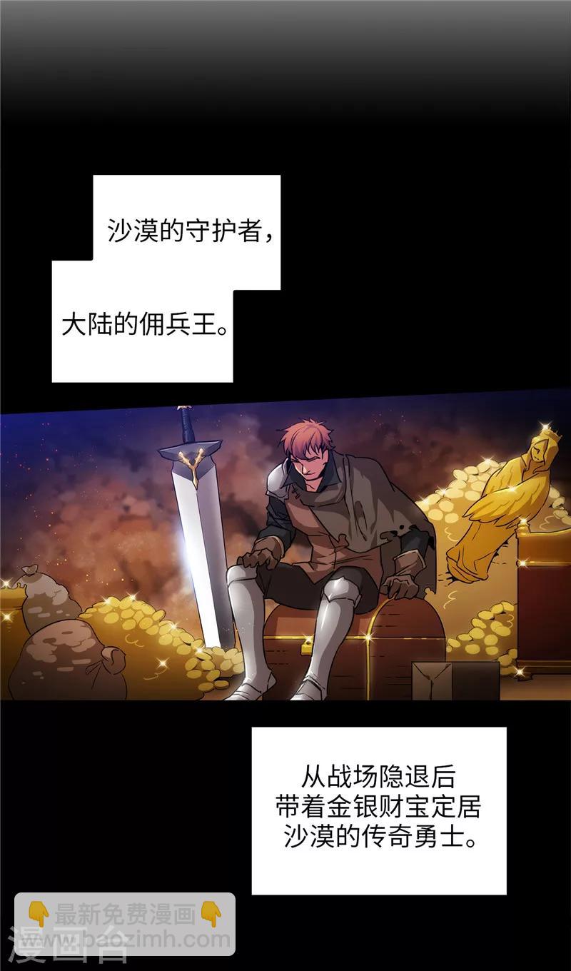 第158话 计划中的变数5