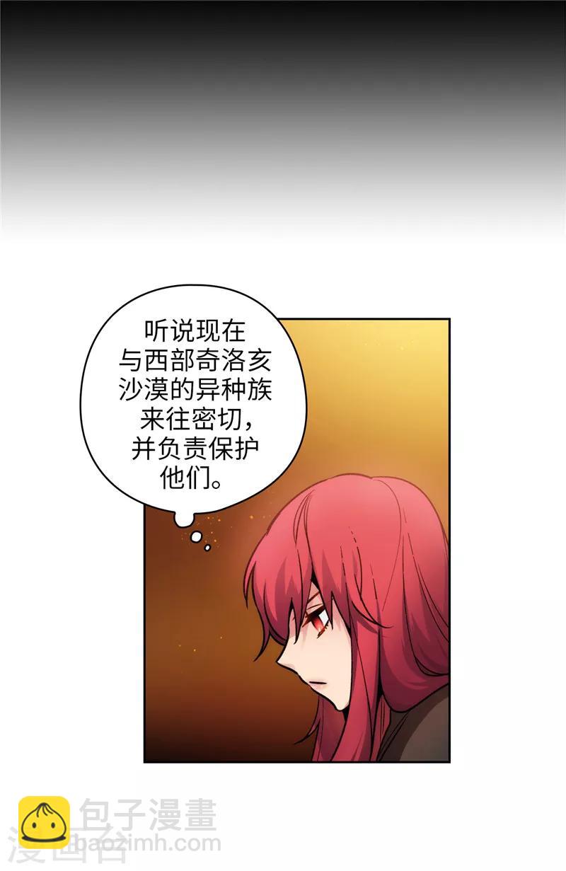 第158话 计划中的变数6