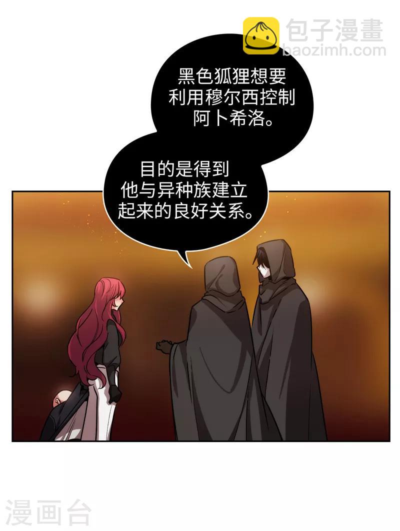 第158话 计划中的变数7
