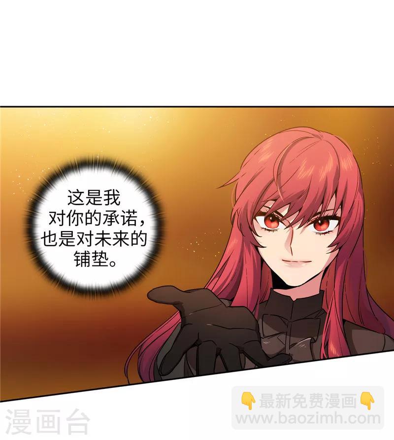 第161话 这是对你的承诺6